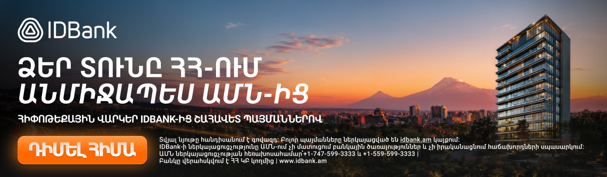 IDBank Mortgage